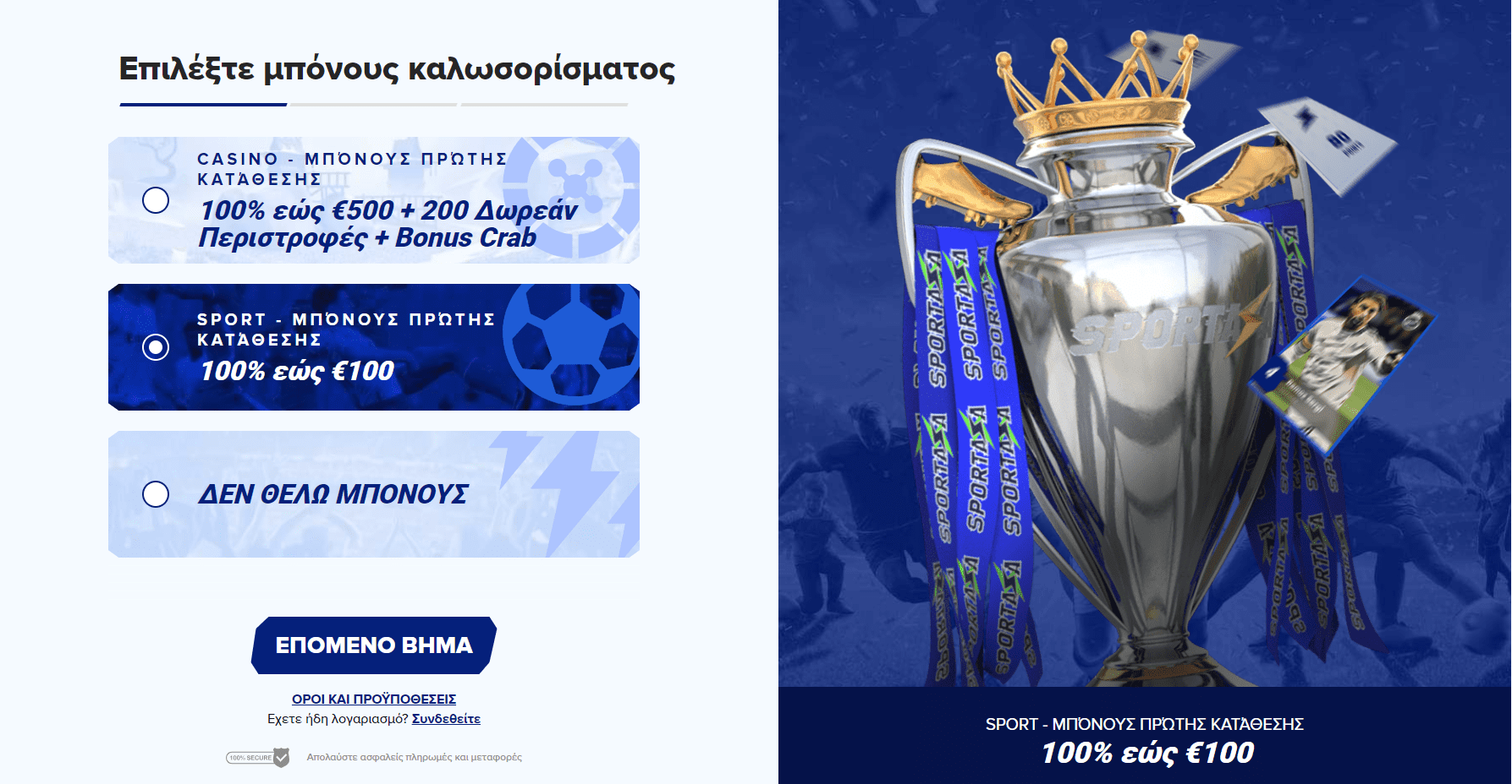 Επισκεφθείτε την ιστοσελίδα του Sportaza Casino Greece και ελέγξτε τα πολλά μπόνους που προσφέρονται στο καζίνο μας.